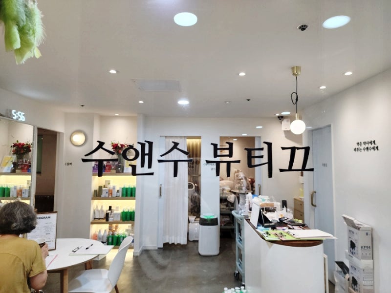 부천 뉴중동 스킨케어 드롭리프트는 미엘부띠끄 입니다! 3