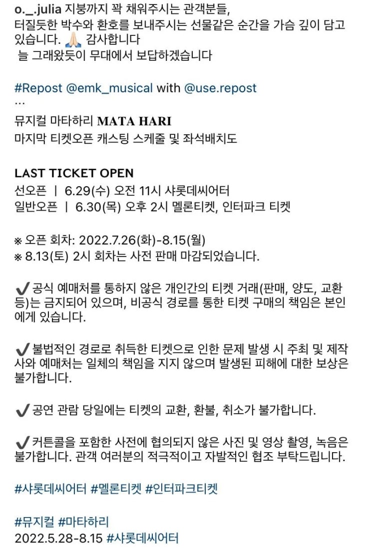 옥주현 인스타 업데이트 옥주현 인스타 업데이트