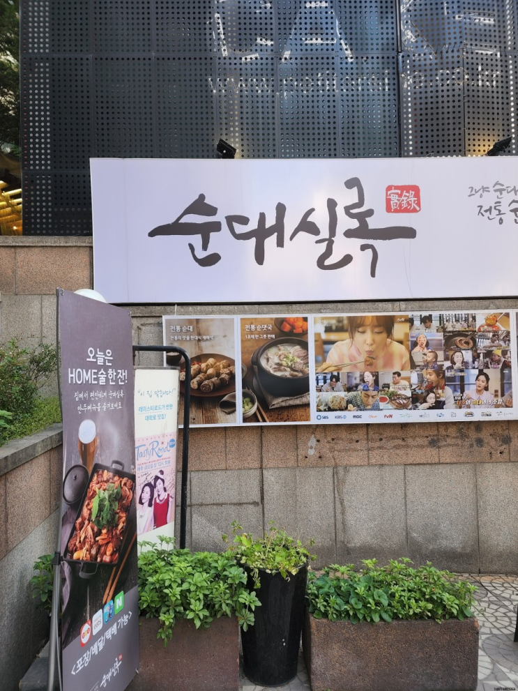  급땡겨서 갔었던 맛집!