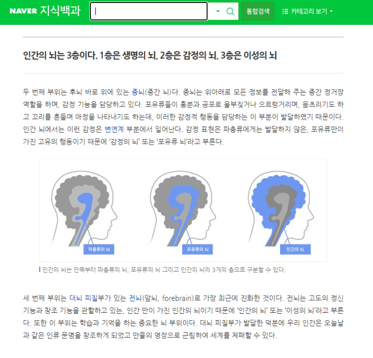  220630_인간의 진화와 온라인게임의 패치 (ft. 역행자, 클루지)