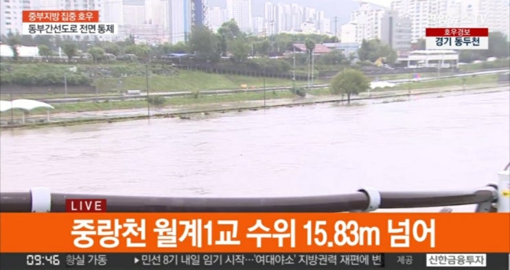  <b>서울</b> 호우 특보 잠수교... 서부 <b>동부 간선도로</b> 교통 <b>통제</b>... 