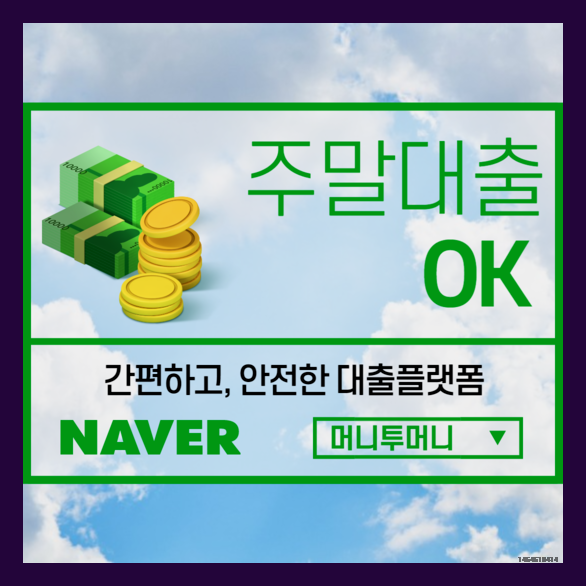  700만원대출  받아도 될까요..?