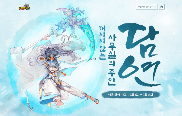  [테런/일상] 담연 캐릭터 소개 둘러보기