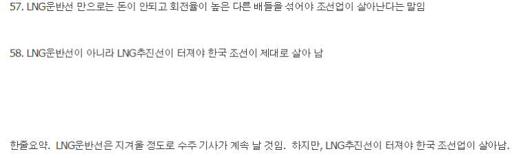  조선기자재사에 투자한 이유 3