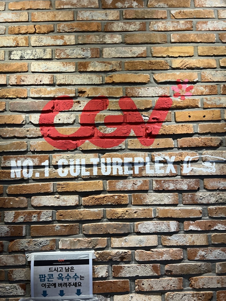  주안 CGV 인천 편한좌석 누워서 영화보기 리클라이너!! 문화의날 방문 가격정보