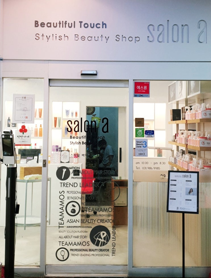  감포장기동 미용실 살롱에이(Salon a) 남성커트 후기