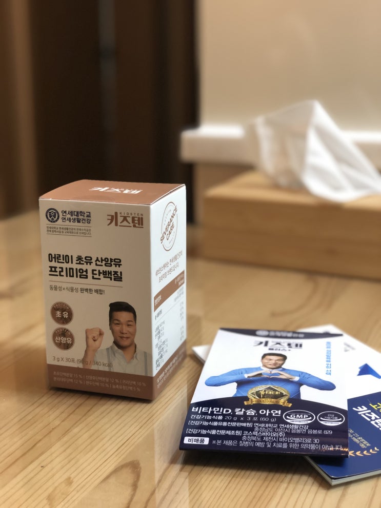  밥보다 간식 좋아하는 아이를 위한 산양유 초유단백질
