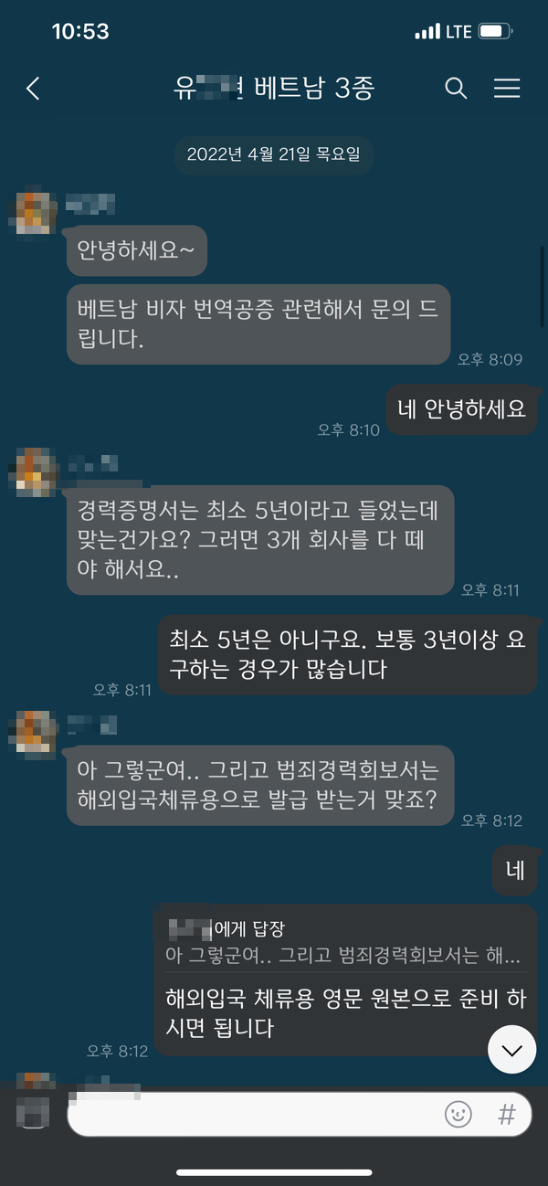 베트남 워크퍼밋 구비서류 공증 리뷰
