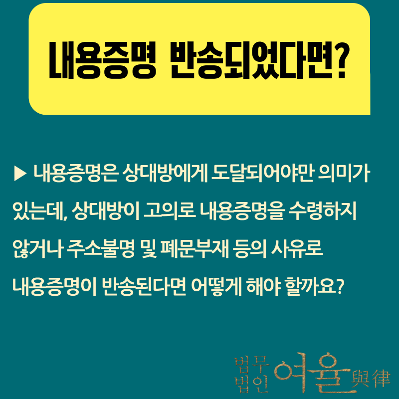 내용증명 반송: 공시송달 : 네이버 블로그 내용증명 반송: 공시송달 : 네이버 블로그