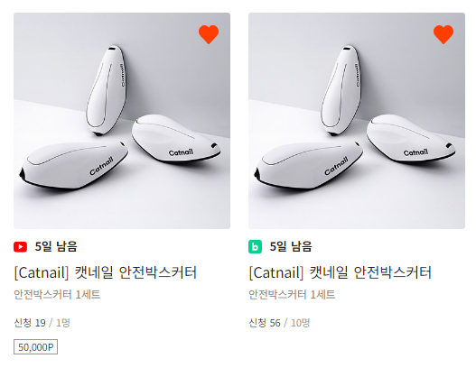  레뷰 캠페인 오픈 (체험단 모집 중)