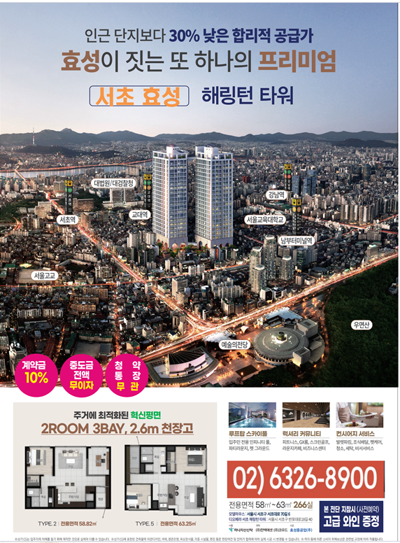  오피스텔에 수요가 몰리며 아파트값 상승에 따른 시세차익을 10억이상 누린곳??