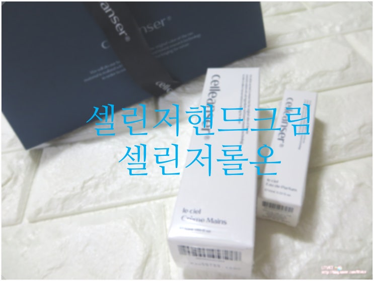  핸드크림추천 셀린저핸드크림과 셀린저롤온 선물세트