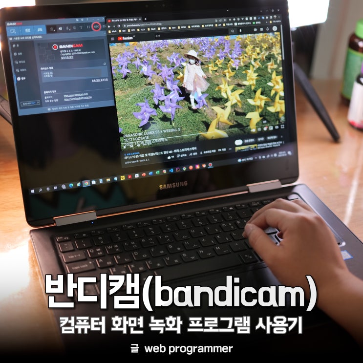 반디캠 (bandicam), 컴퓨터 화면 녹화 프로그램 사용기 반디캠 (bandicam), 컴퓨터 화면 녹화 프로그램 사용기