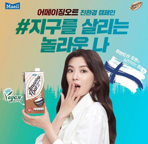 매일 어메이징오트 친환경캠페인 이벤트(제품 100%+@)전원증정 매일 어메이징오트 친환경캠페인 이벤트(제품 100%+@)전원증정