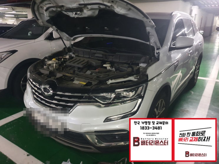  장안읍 자동차배터리 교체 일광읍 철마면 밧데리 교환 어디든 출장갑니다.