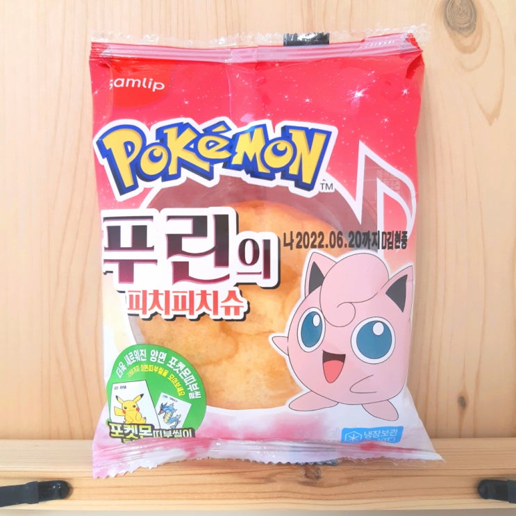  돌아온 포켓몬빵 편의점 푸린빵 푸린의 피치피치슈 가격