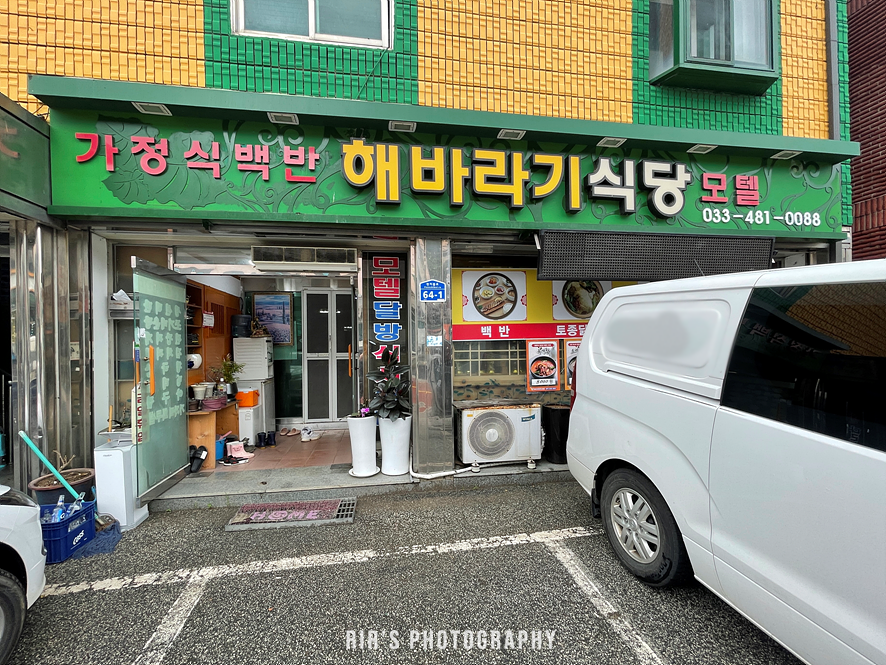 해바라기식당 사진 2