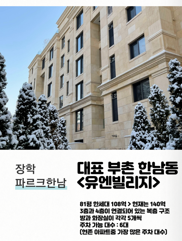 BTS의 아버지 방시혁 부동산 아파트 투자도 대성공