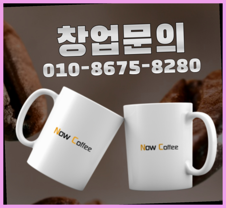  <무인카페창업>/가맹점문의 대한민국 1등 무인카페 다이쏘여~