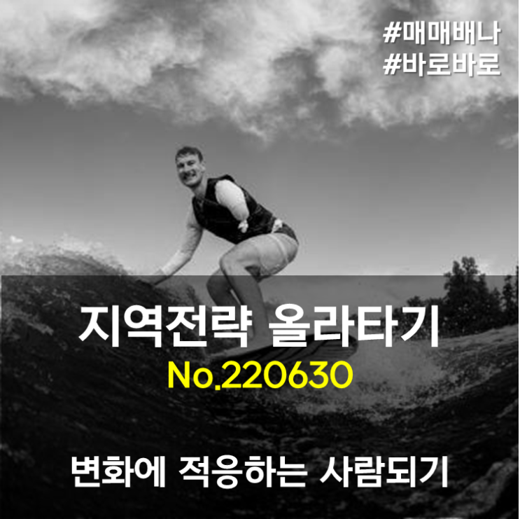 지역전략 올라타기 : 스마트 항만으로 변신하는 인천항 (220630)