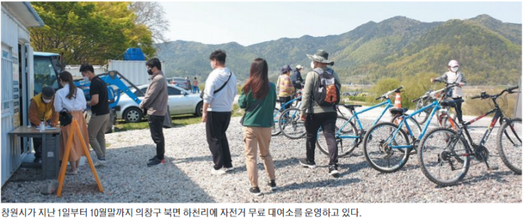  창원시, 낙동강 녹색자전거길 자전거 무료 대여소 운영