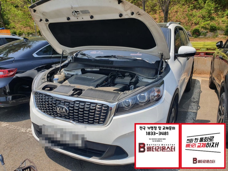  상일동 자동차배터리 교체 밧데리 출장교환 소자본 창업문의