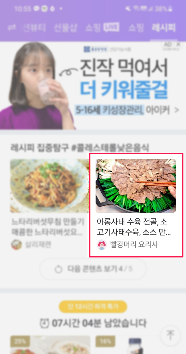  네이버 메인 레시피 등재 2번째 감사합니다!