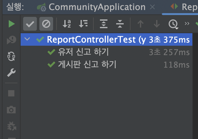  스프링부트 커뮤니티 API 서버 만들기 #7 - 신고 기능 구현, 말도 안되는 버그 해결하기