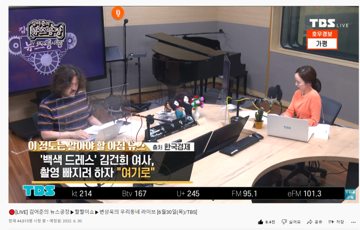 이토록 저열한 정권은 처음(feat.220630 기사 논평)