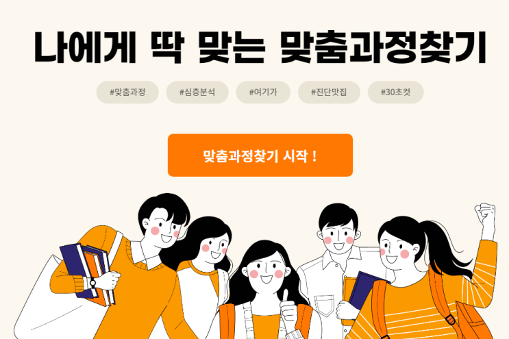  송파컴퓨터학원 아직도 고민이라면