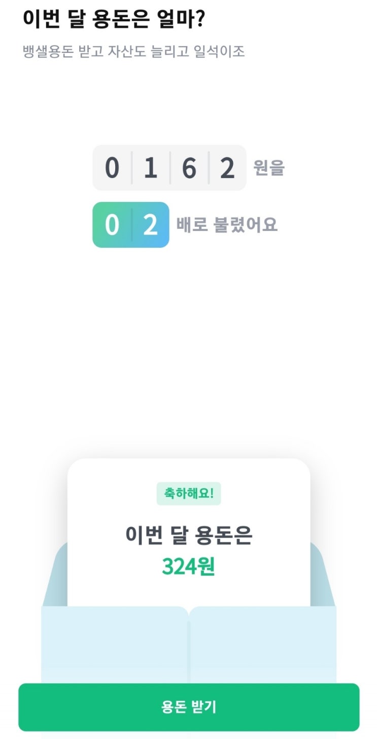  숨 쉬듯이 용돈 주는 뱅크샐러드