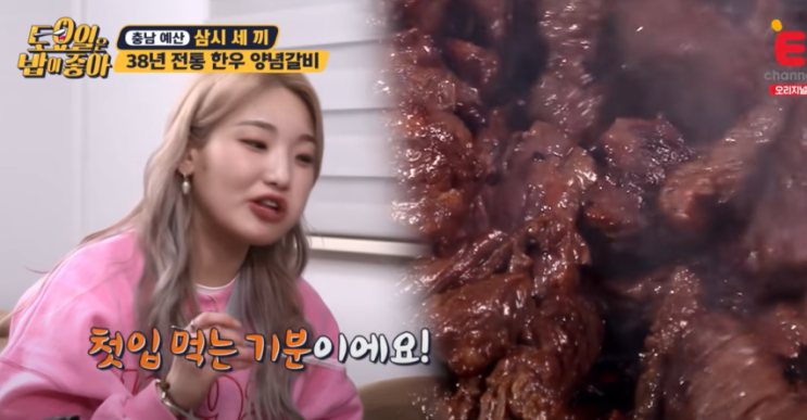  토요일은 밥이좋아 한우 양념갈비맛집