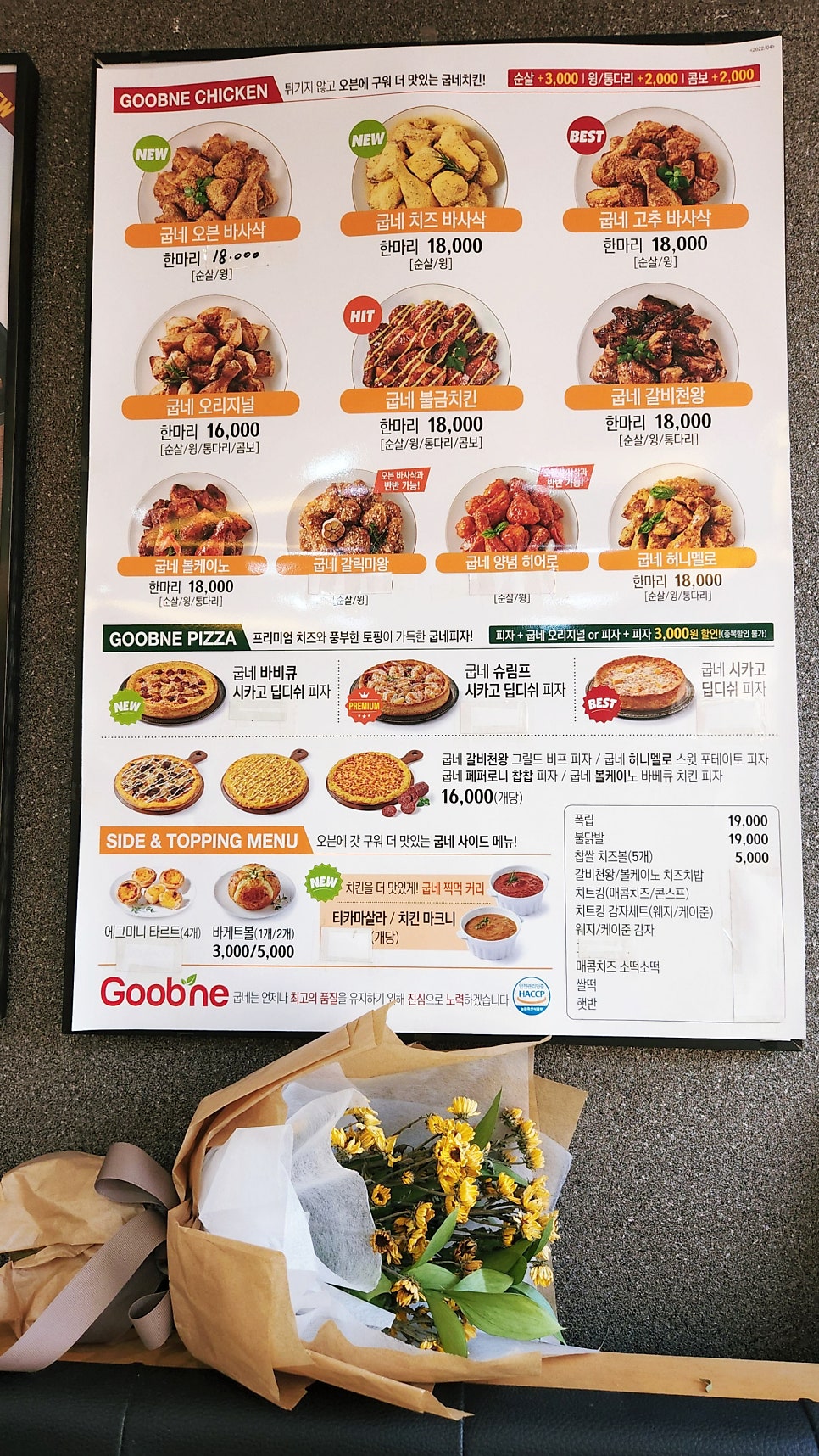 굽네치킨 경북청송점 사진 4
