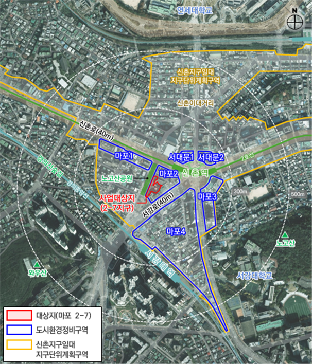 신촌지역(마포) 2-7지구 도시정비형 재개발구역  정비계획 변경(안) 도시계획위원회“수정가결”
