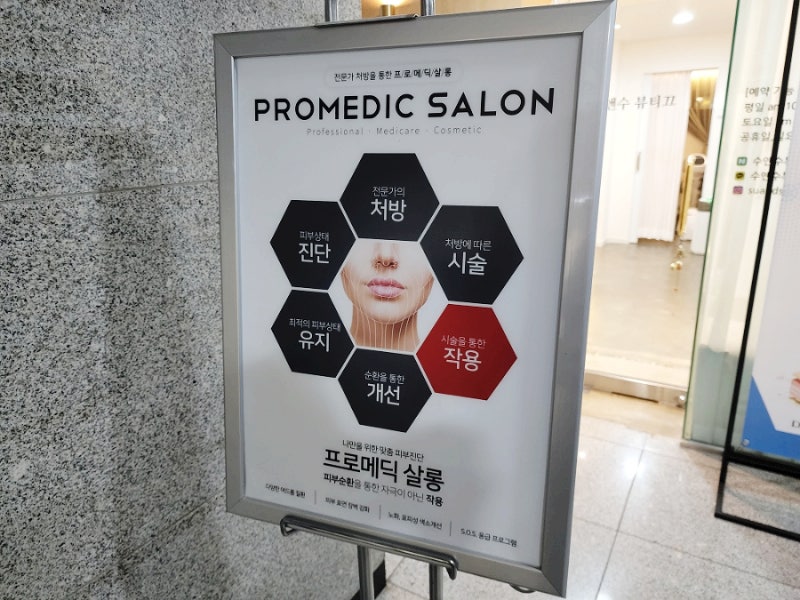 부천 뉴중동 스킨케어 드롭리프트는 미엘부띠끄 입니다! 8