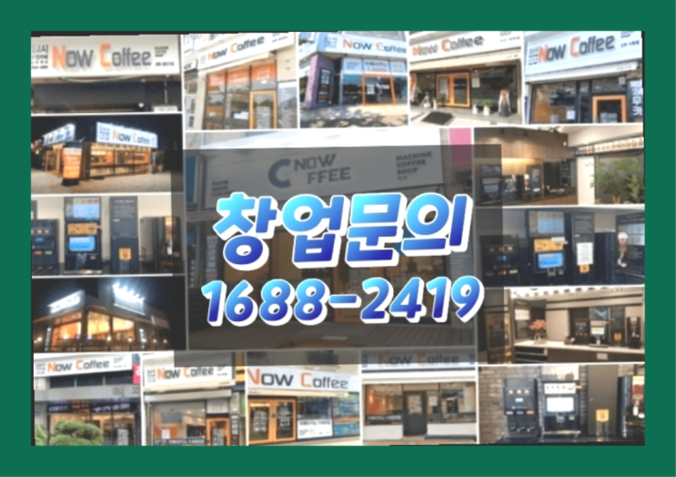  전라도에  무인카페창업 30군데 이상 오픈한 이유 feat.무인카페 팩트