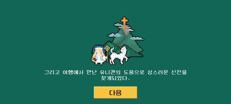 랜덤 카드 RPG : 프리스트 (던전 모드) : 네이버 블로그 랜덤 카드 Rpg : 프리스트 (던전 모드) : 네이버 블로그