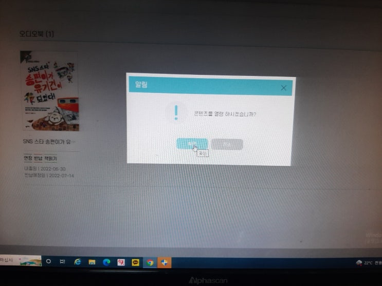  종로 가볼만한 실내 서울도서관 오디오북 열람순서안내 (미리 회원가입필수)