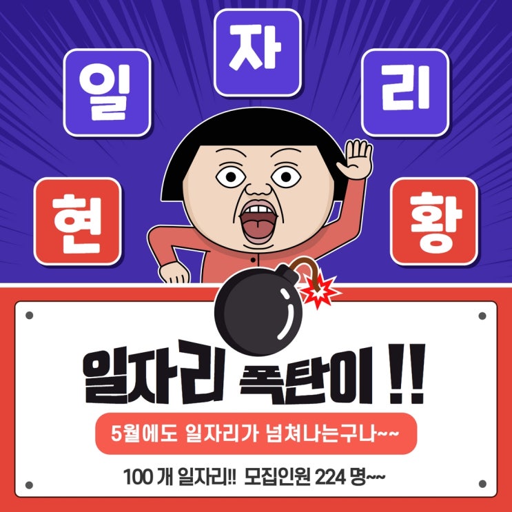  22년 05월 용접사 일자리 현황 안내