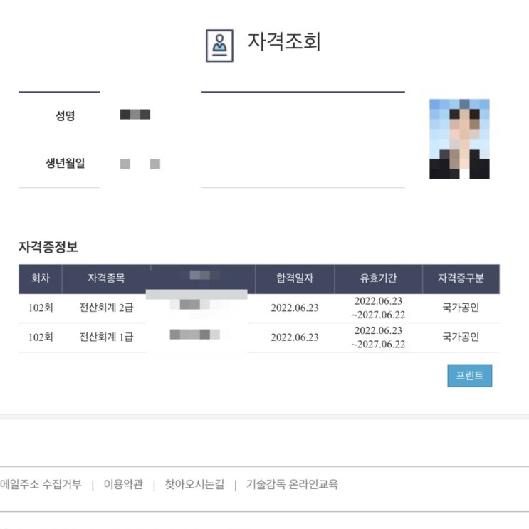  전산회계 1급, 2급 노베이스 독학 한 달 공부 후기