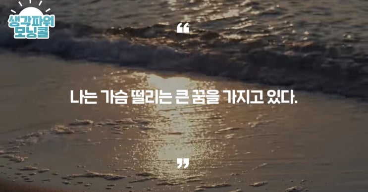 인생을 바꾸는 3일차 모닝콜 인생을 바꾸는 3일차 모닝콜