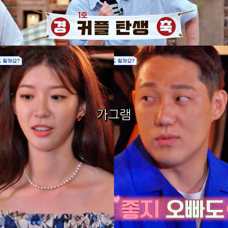 신랑수업 1호 커플 모태범 임사랑 사랑 시작! (ft. 인스타) _21회