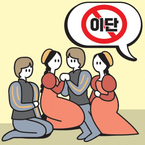 ‘연애 브이로그’로 청년들 유혹… 이단 운영 유튜브 조심!