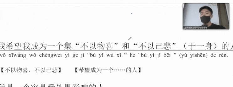  <진준쌤중드중고급반 6月08课-上篇>진준쌤덕분에 북송시대北宋 시인이자,학자이자,정치가인 범중엄范仲淹의 《악양루기岳阳楼记》까지 공부하공