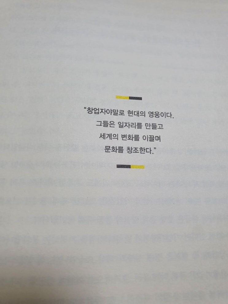  220623 MIT 스타트업 바이블