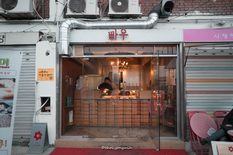  을지로 가볼만한 곳 빠우 꽈베기