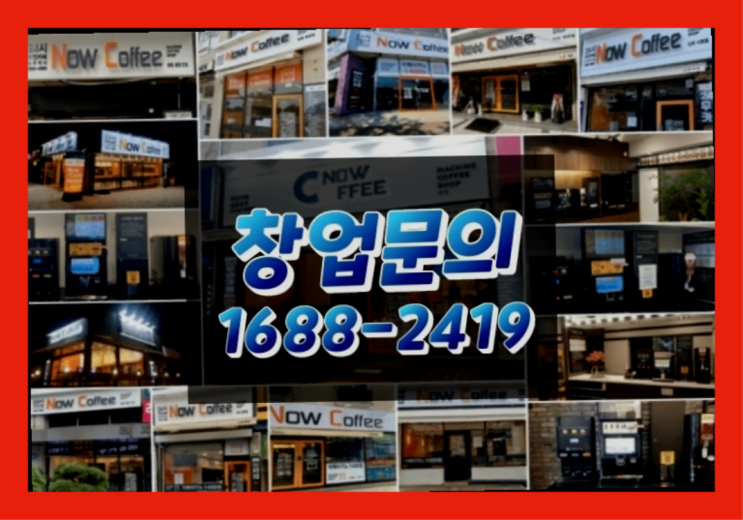  제주도에  무인카페창업 10군데 이상 오픈한 이유 가이드