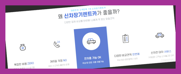  장기렌트카특가 ? 신차장기렌트카 이번달 특가 프로모션은?  대박!!
