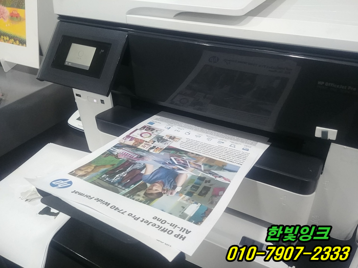 인천 연수구 청학동 무한 프린터수리 HP 오피스젯 7740  잉크호수 불량 소모품시스템문제  출장 점검
