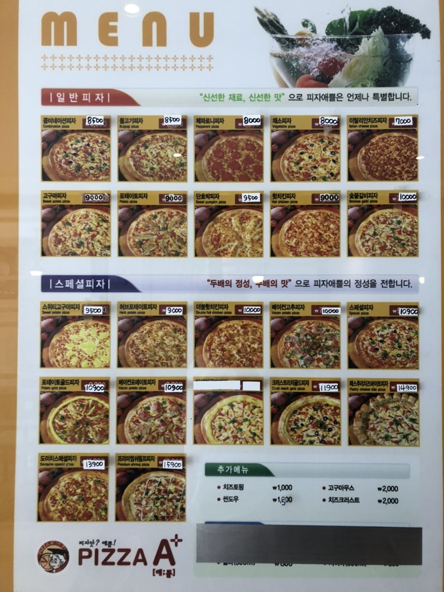 피자애쁠카페 사진 3